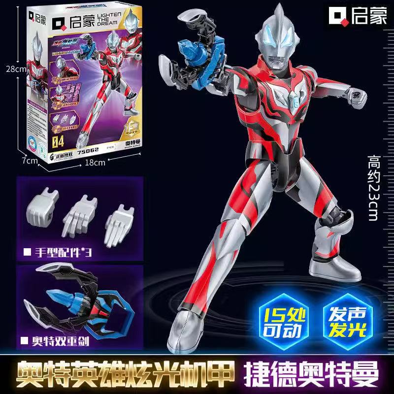 启蒙75062奥特曼英雄机甲捷德奥特曼积木人儿童益智拼装积木