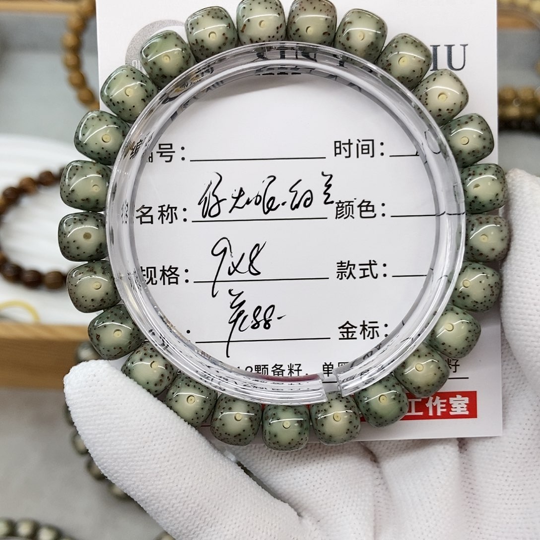 星月菩提手串9糯冰大眼细星