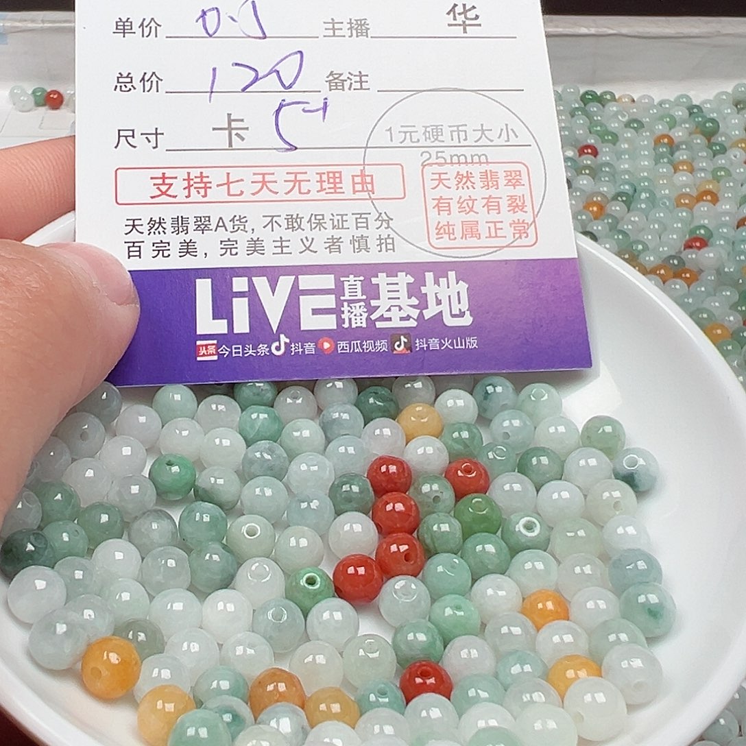 翡翠手链未镶嵌货主老华