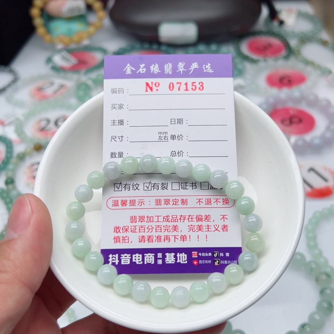 翡翠手链未镶嵌翡翠7.5