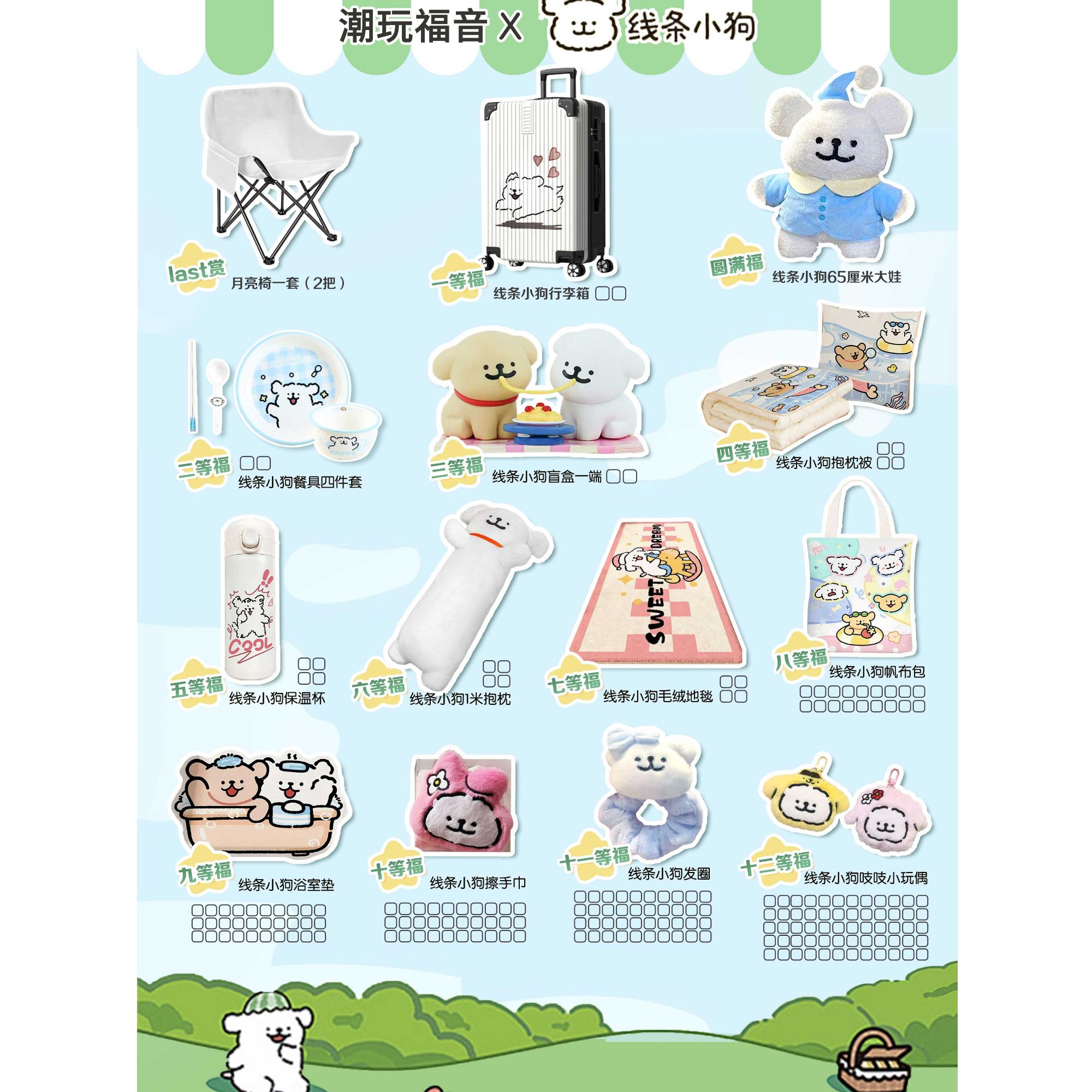 【小胡福福】潮玩福音线条小狗第一弹福宝