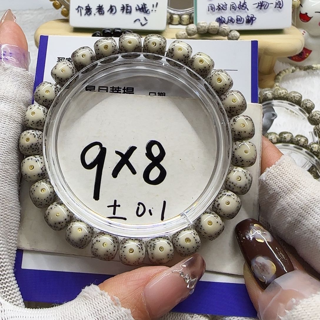 星月菩提吊坠19大眼黄金瞳无烟花9/8