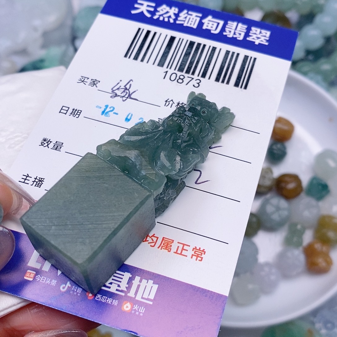 缘***落定制翡翠未镶嵌翡翠