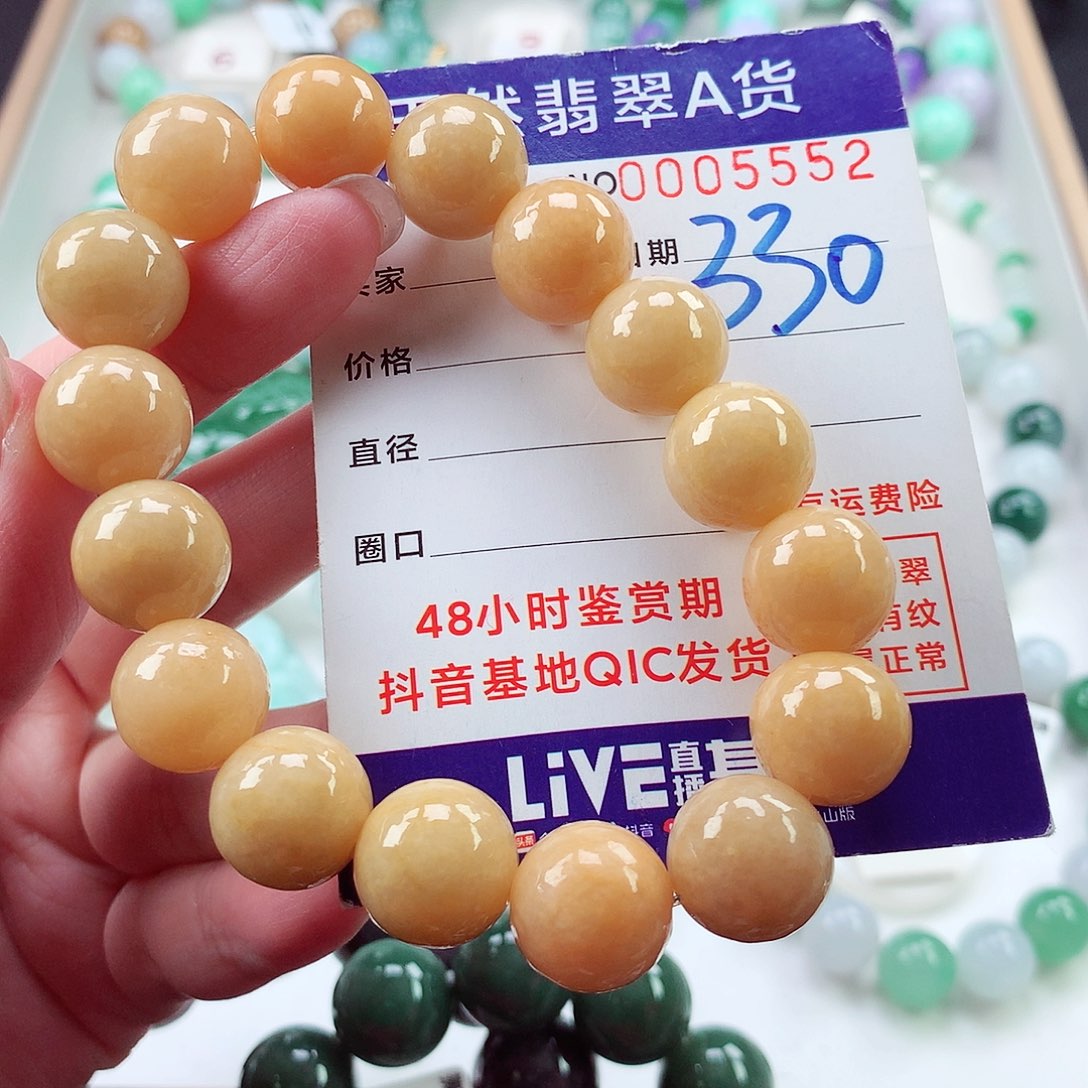 翡翠毛衣链未镶嵌