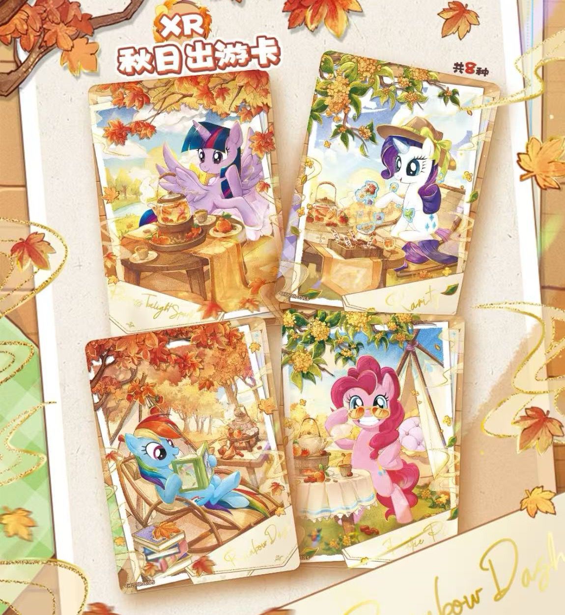 小马彩虹包【XR-USR】收藏卡牌