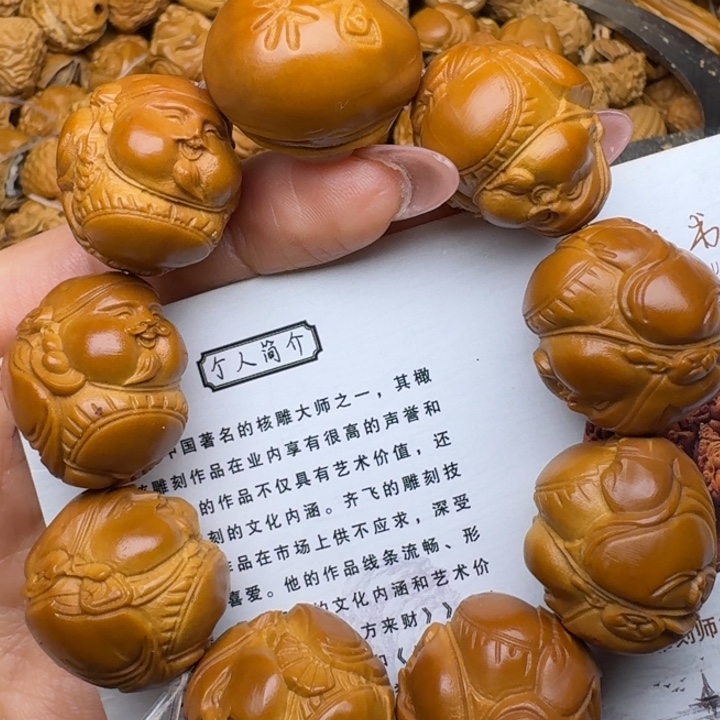 手串/手链橄榄核财神