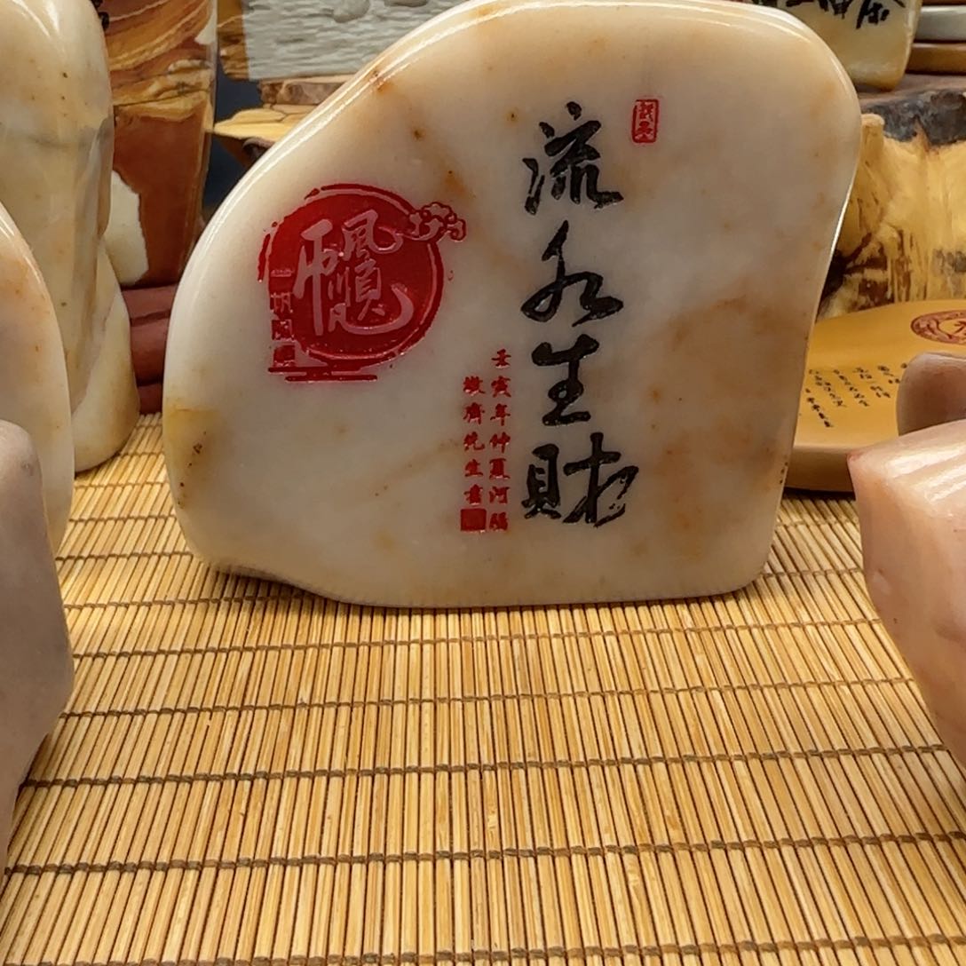 摆件语*涵石头雕刻艺术设计
