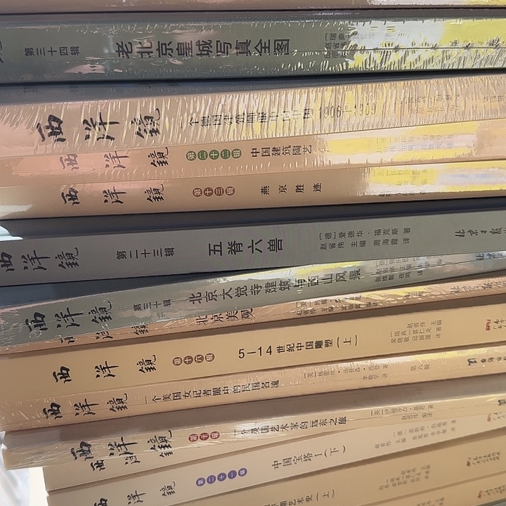 1折多原价2400元西洋镜19本大套装