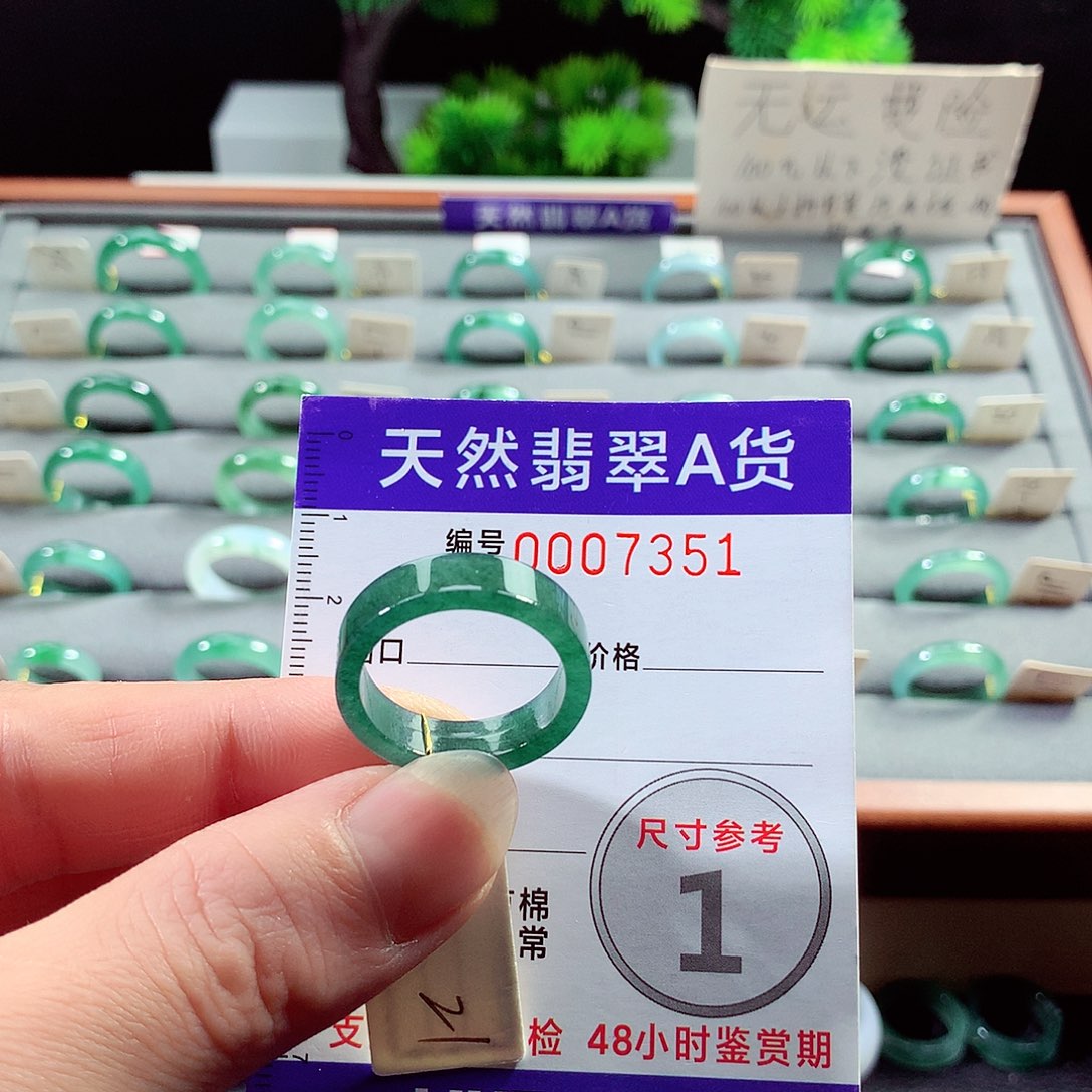 翡翠戒指未镶嵌21号