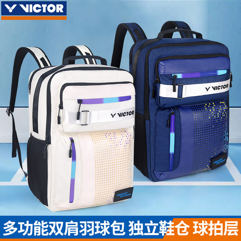 ✅✅victor胜利羽毛球包BR5017 威克多双肩背包男女便捷式大容量