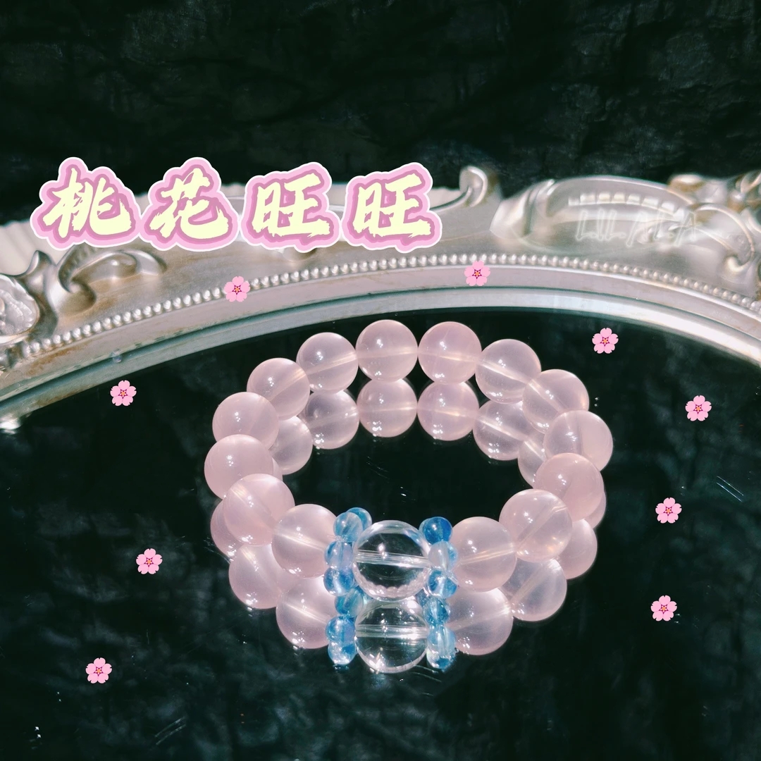 交个朋友专属【桃花旺旺】六芒星光白水晶魔鬼蓝水晶手链