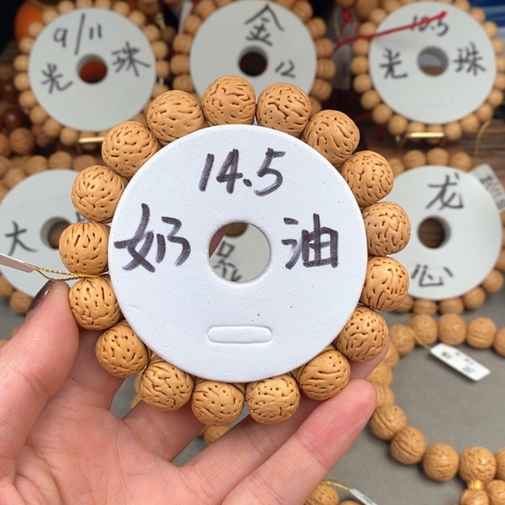 桃核手串盘锦奶油14.5A抛光尺寸误差0.5之间