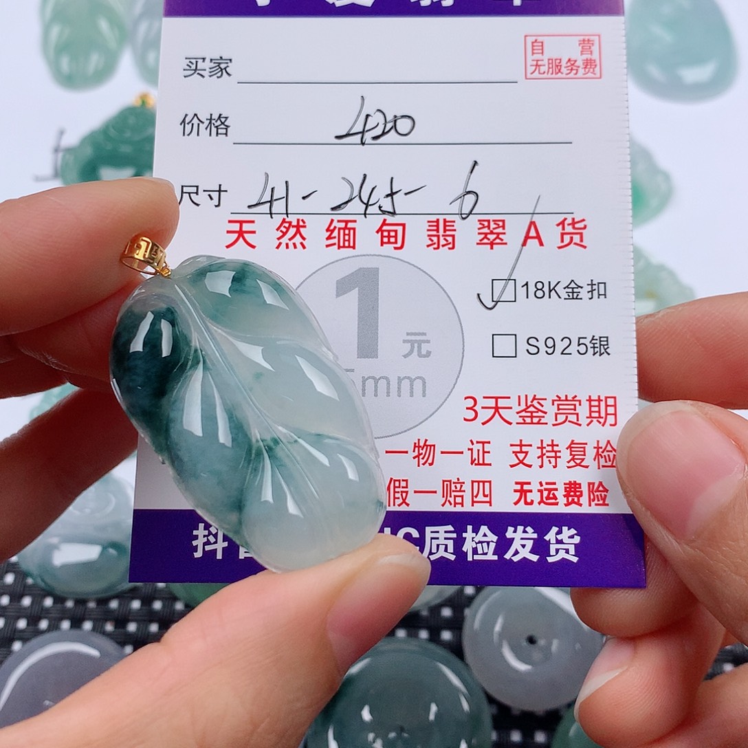 圆***滚翡翠18K金镶嵌颈饰挂件