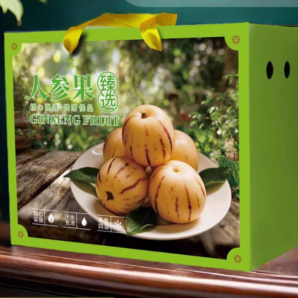 【礼盒装】树上熟人参果礼盒（约3斤左右）