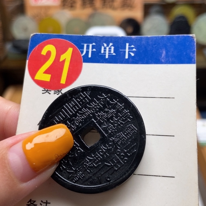 未镶嵌蛇纹石玉挂件天**公