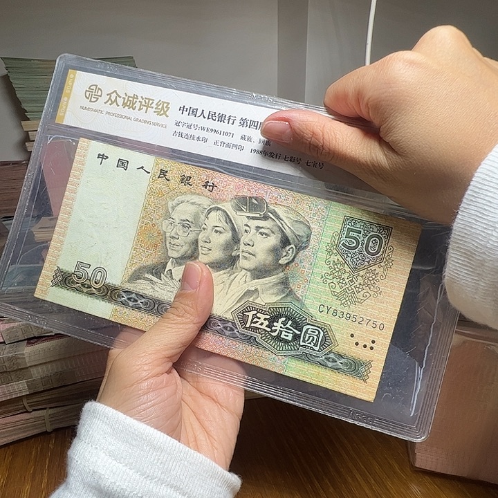 大***刃退市人民币一张如图