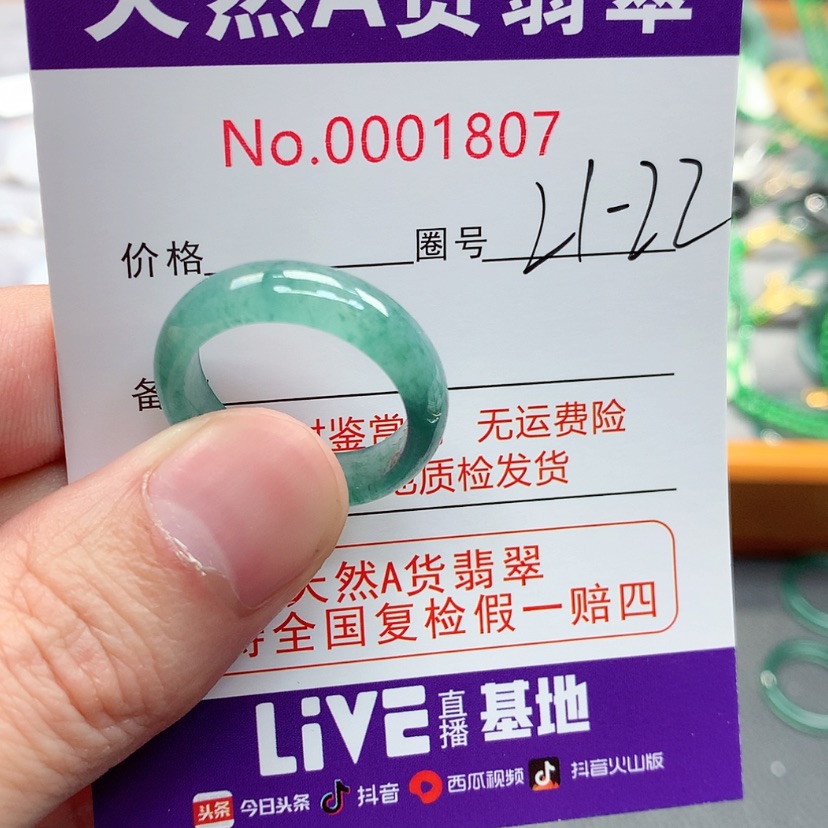 【闪购商品】翡翠戒指未镶嵌翡翠