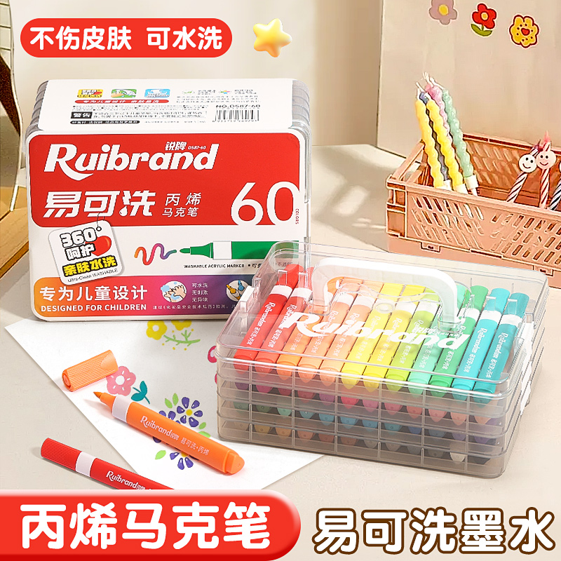 亚克力叠盒彩杆丙烯马克笔开学必备不透纸可叠色儿童学生幼儿园