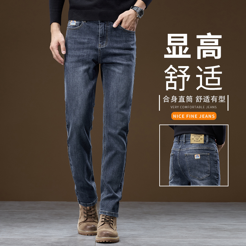 2025秋季新款高端欧货男士休闲修身弹力小直筒轻奢商务欧版牛仔裤