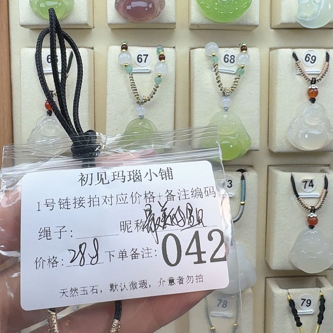 玛瑙/玉髓颈饰未镶嵌“****。