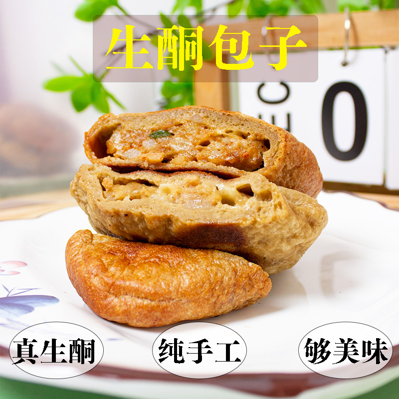 【正香思】低碳无糖芝士生酮包子代餐主食品无淀粉饮食猪肉馅饼煎包