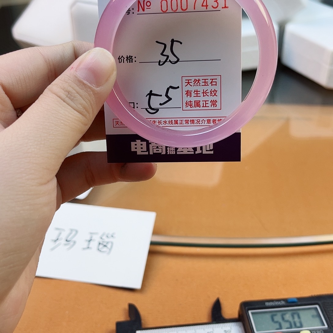 玛瑙/玉髓手镯未镶嵌7431