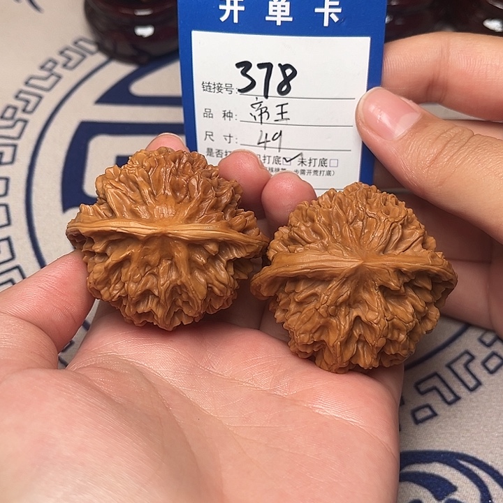 把件文玩核桃帝王