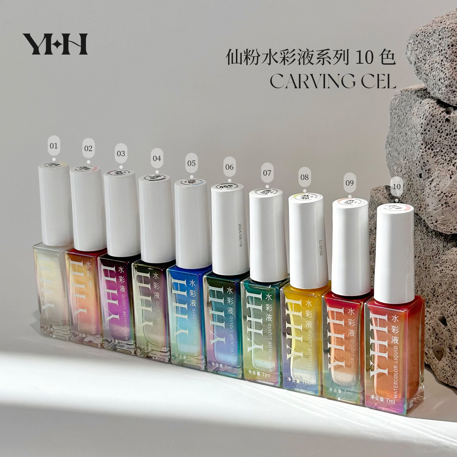 YHH樱禾新品 彩绘渐变仙粉水彩液珠光美甲晕染液7ml 开店专用10色