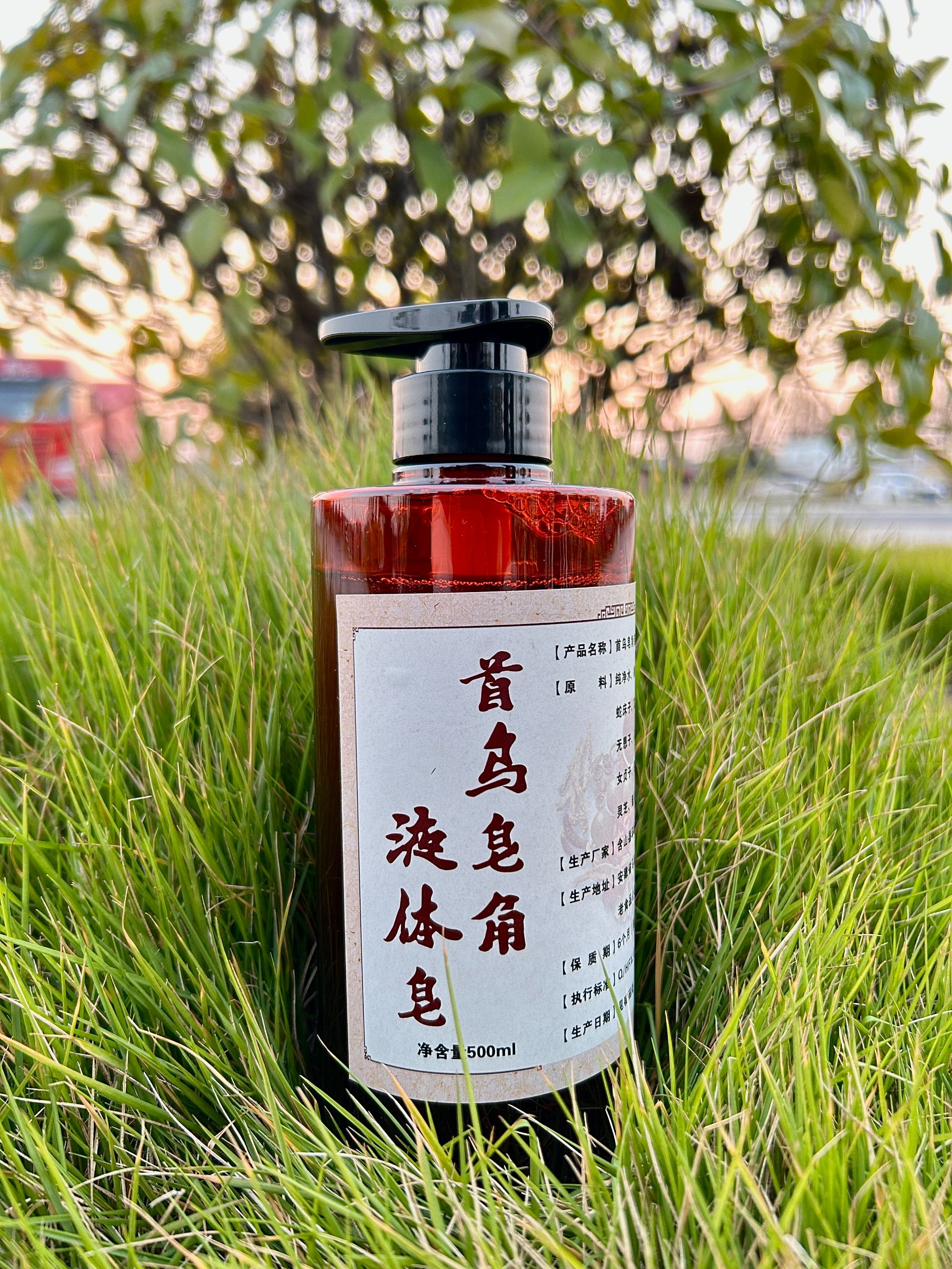 侧柏叶纯手工草本首乌皂角液体皂滋养头发液改善养发洗头原液