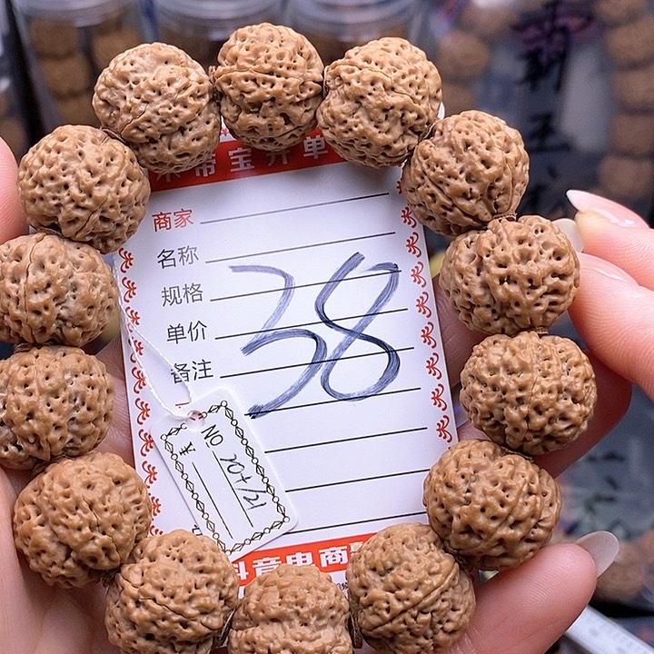 金刚菩提手串20.5/21蜂王