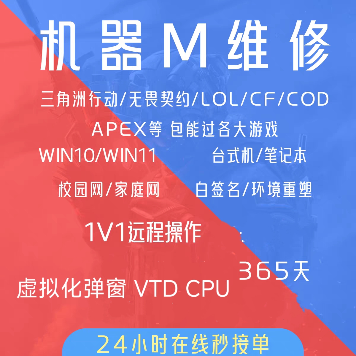 解决无畏契约三角洲行动弹窗问题开启CPU虚拟化修复电脑游戏故障