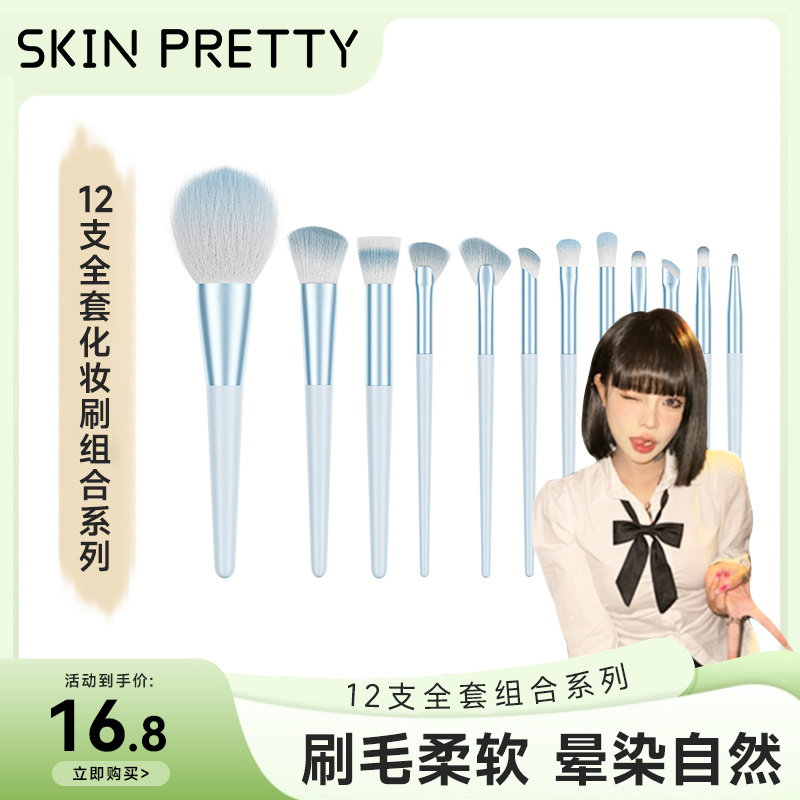 【顾茜茜专属】12支全套化妆刷眼影腮红鼻影刷遮瑕修容散粉底刷工具
