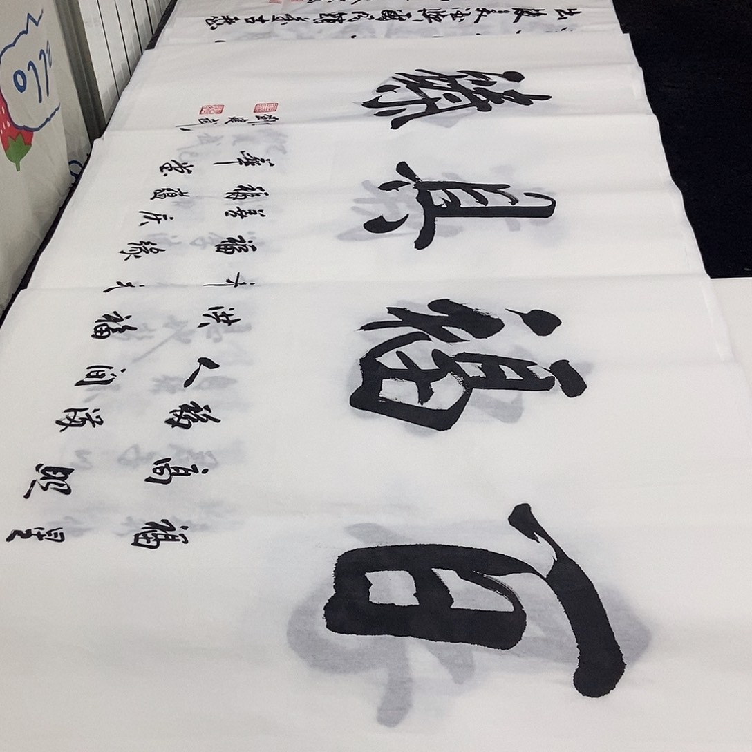 书法老师精品书法