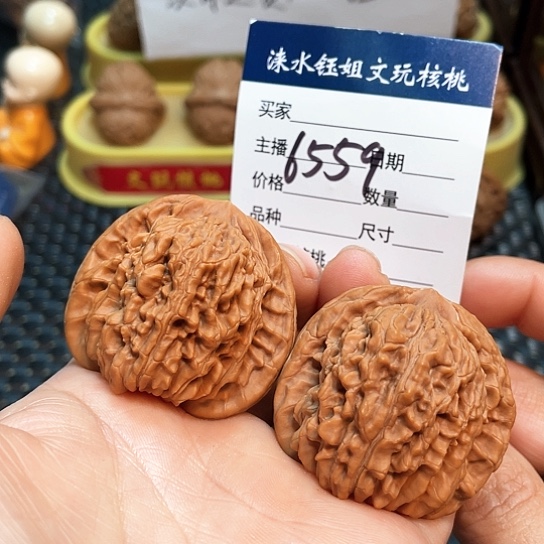 文玩核桃把件42全品四座楼6559