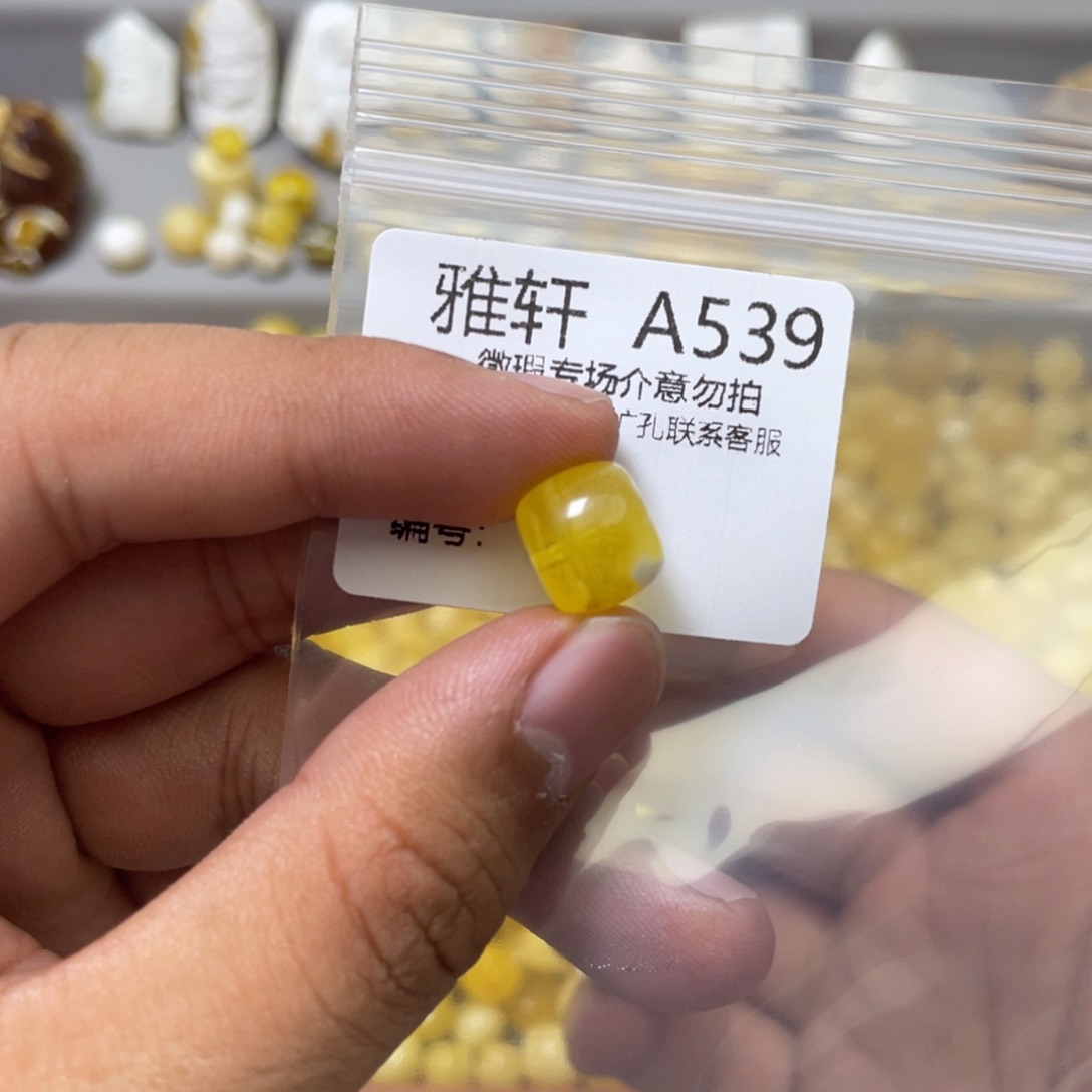 琥珀珠宝奇石未镶嵌