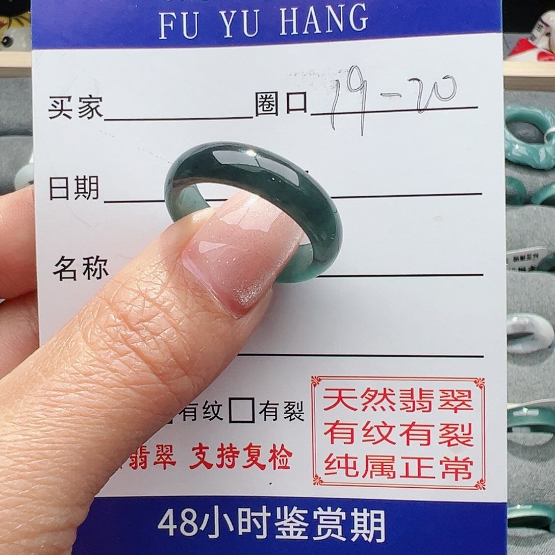 【闪购商品】翡翠戒指未镶嵌翡翠戒指
