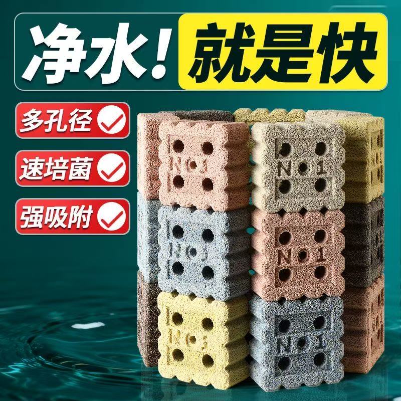 纳米小方砖鱼缸滤材快速培菌净化水质水族专用过滤材料