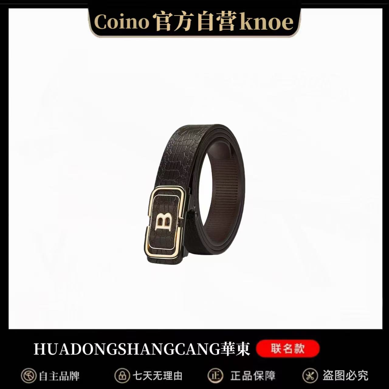 男士自动扣皮带【鳄鱼纹咖色B-YF】内扣式简约商务百搭裤休闲裤腰带