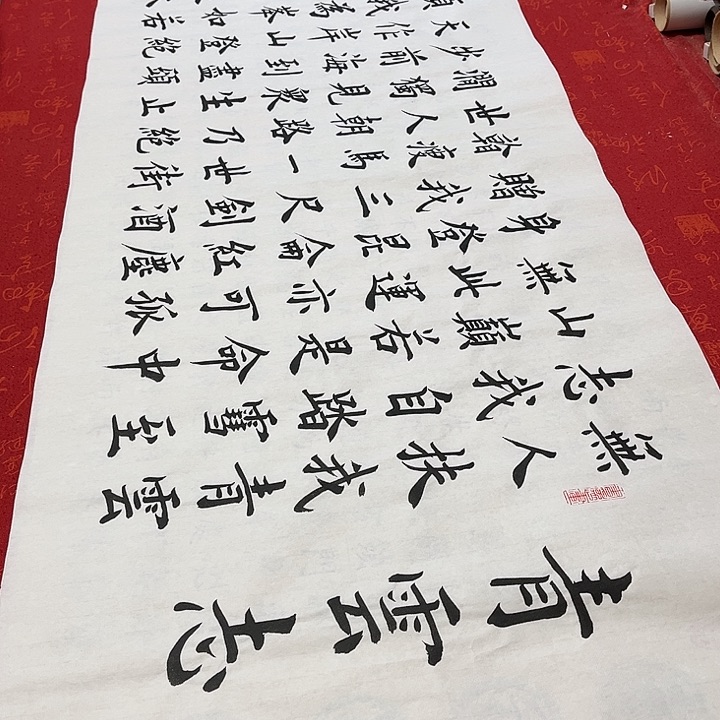 书法青云志楷书雷伟