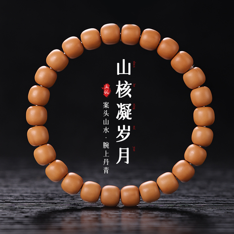 【超顶文玩】猴头手串文玩猴头全品单圈经典无暇老型原皮原色无泡药