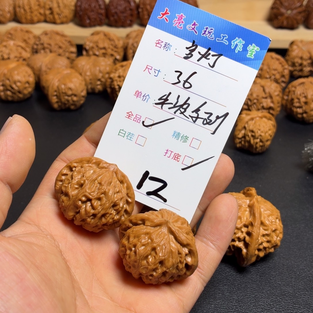 *****文玩核桃把件核桃12