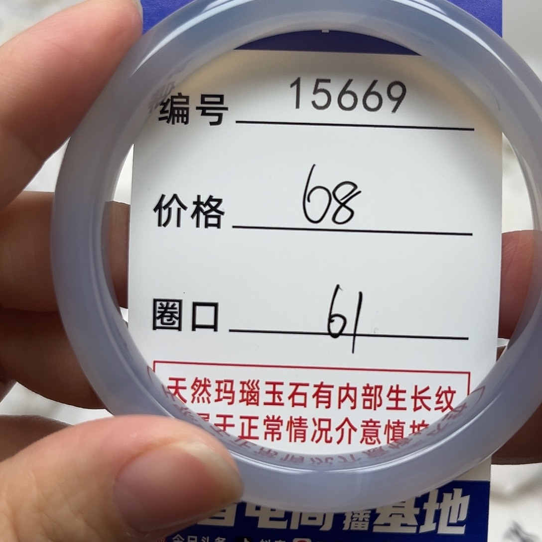 玛瑙/玉髓手镯未镶嵌669