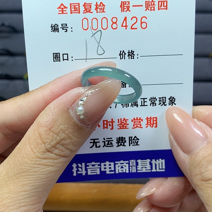 翡翠戒圈未镶嵌     8426