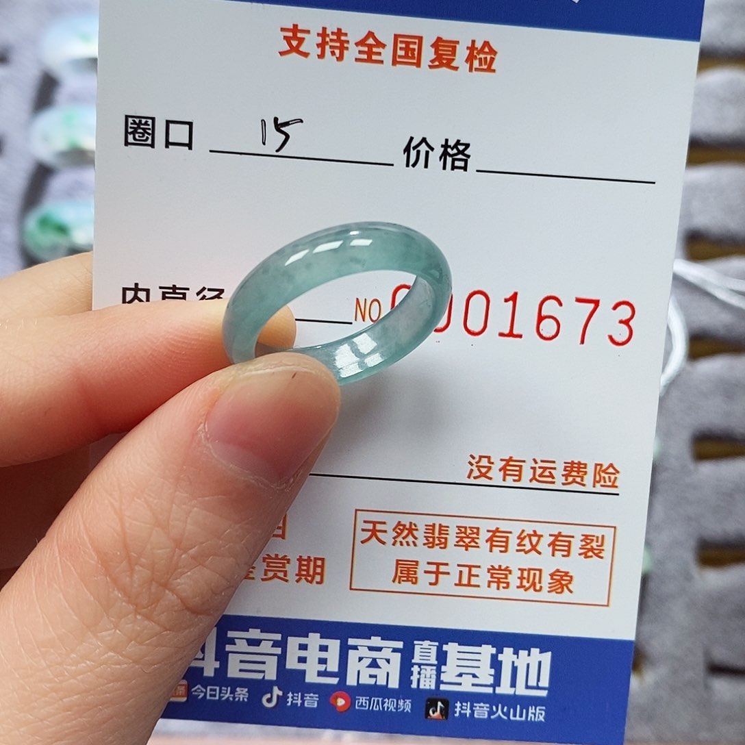 翡翠戒指未镶嵌翡翠