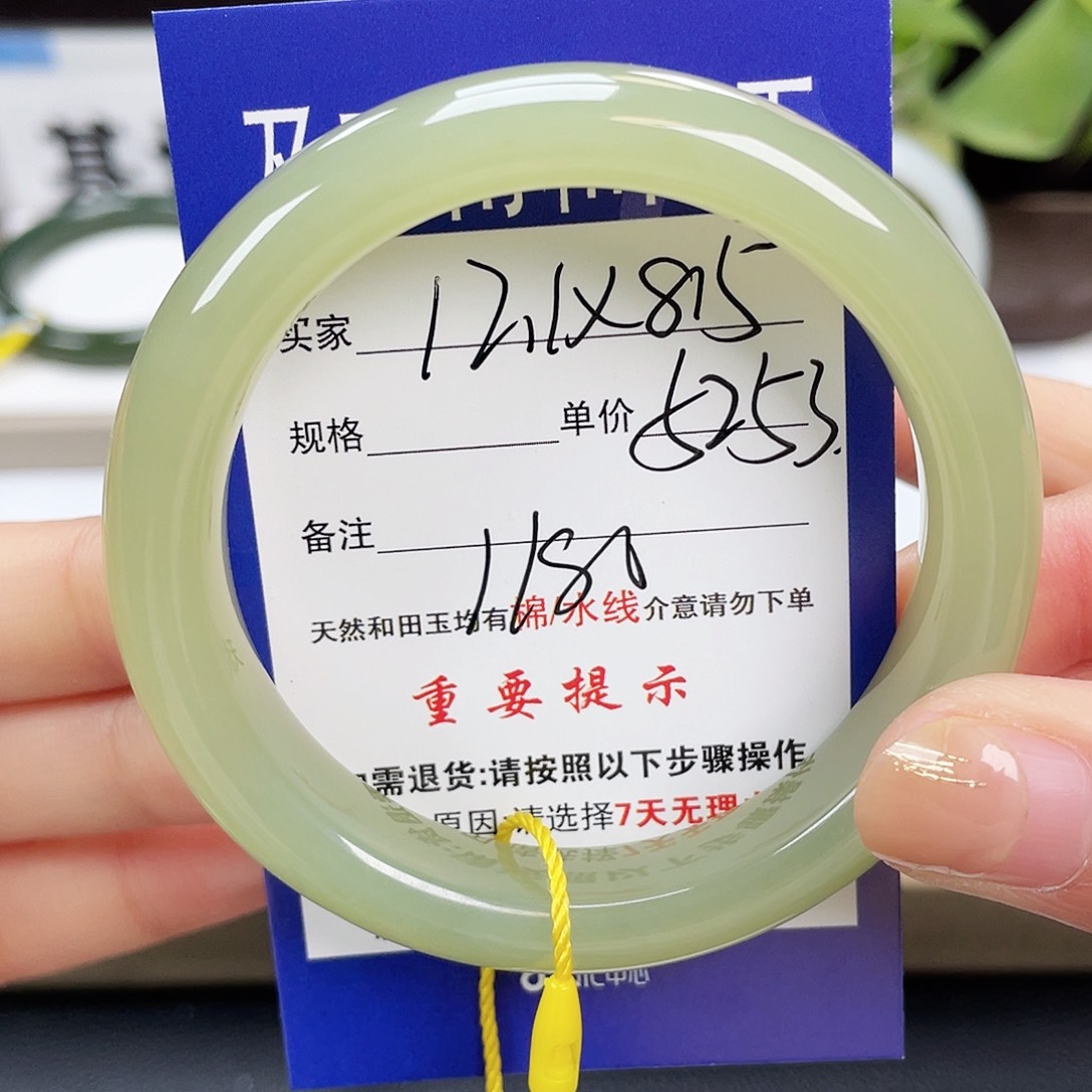 和田玉手镯未镶嵌