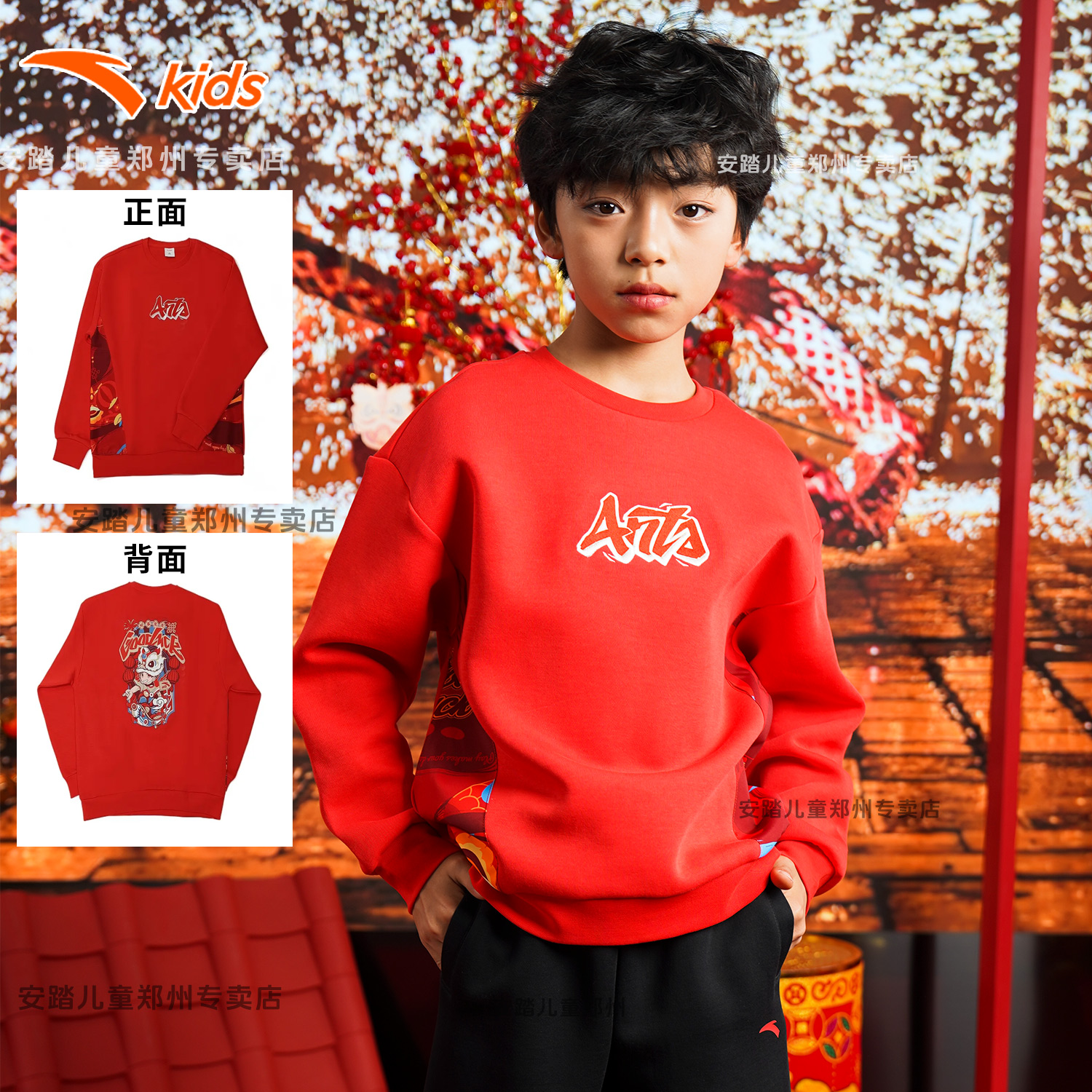 【新年款】安踏儿童男大童潮流系列针织套头衫运动休闲新年新衣