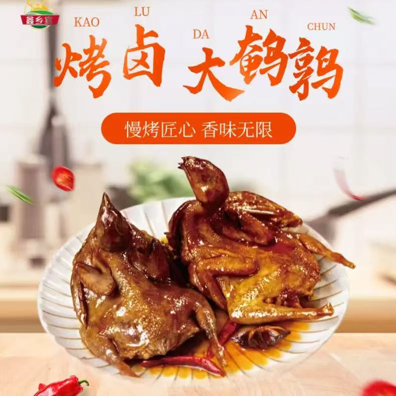 【AH001】香辣酱香味烤卤鹌鹑开袋即食特色美食下酒小菜熟食