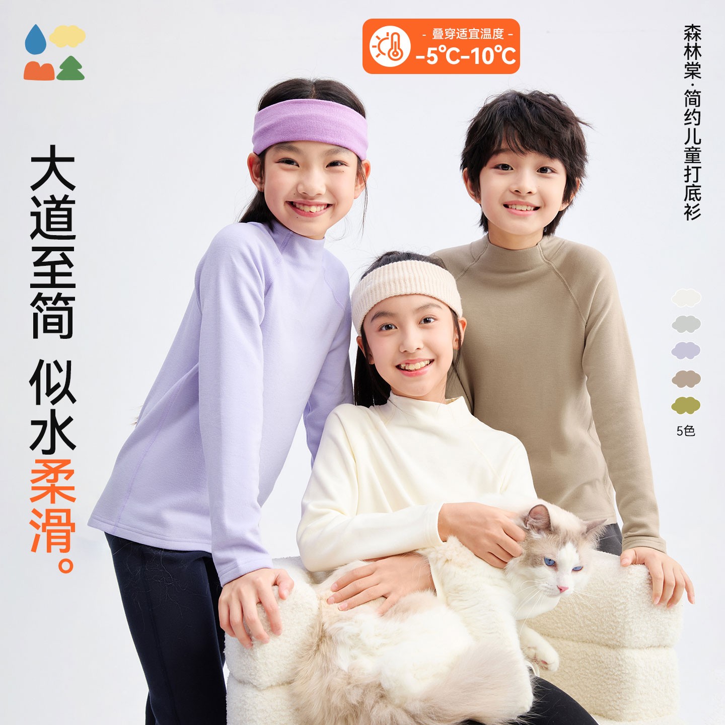 【简约保暖T恤】森林棠25冬儿童友好拼接领口「分离式蚕丝」打底衫