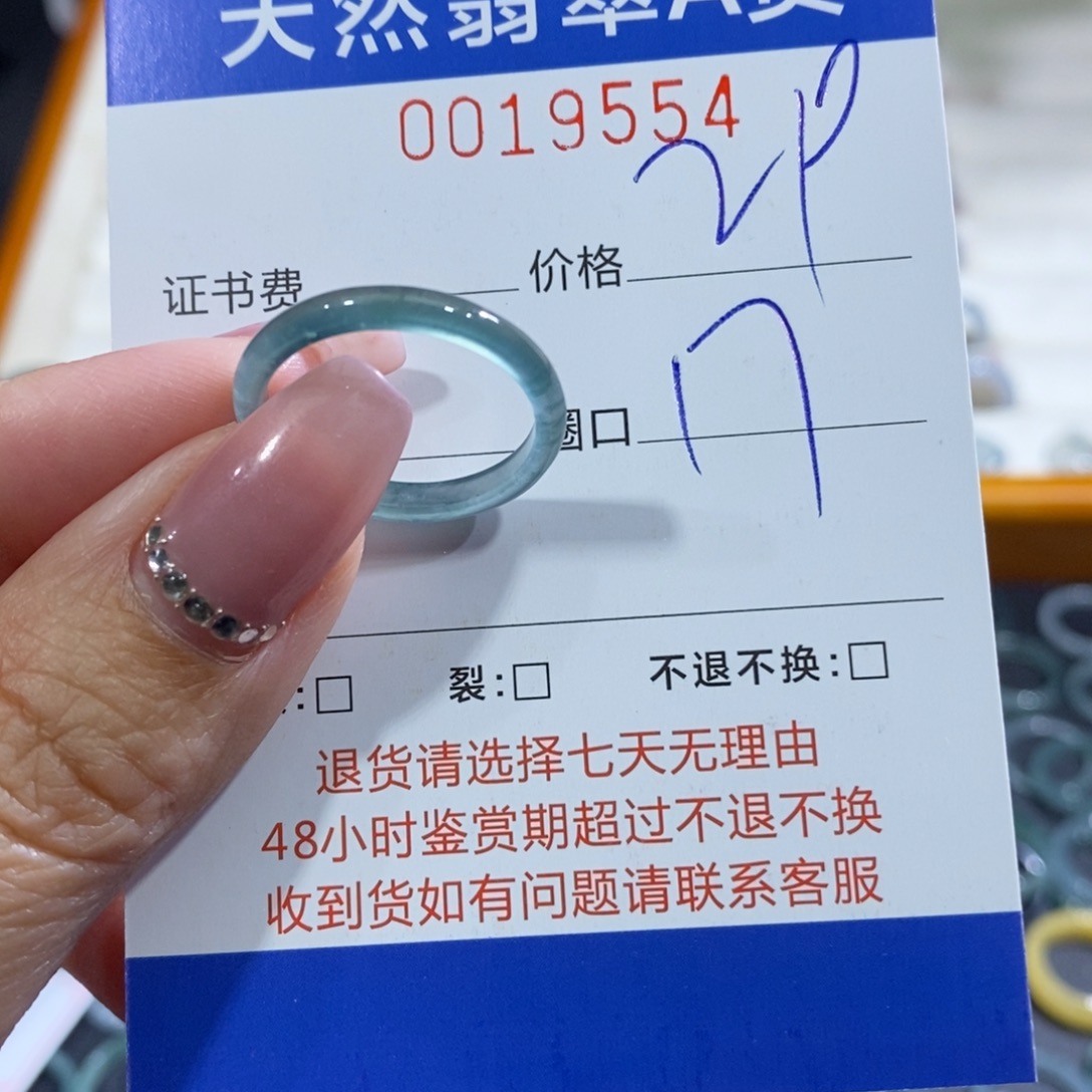 翡翠未镶嵌戒指翡翠