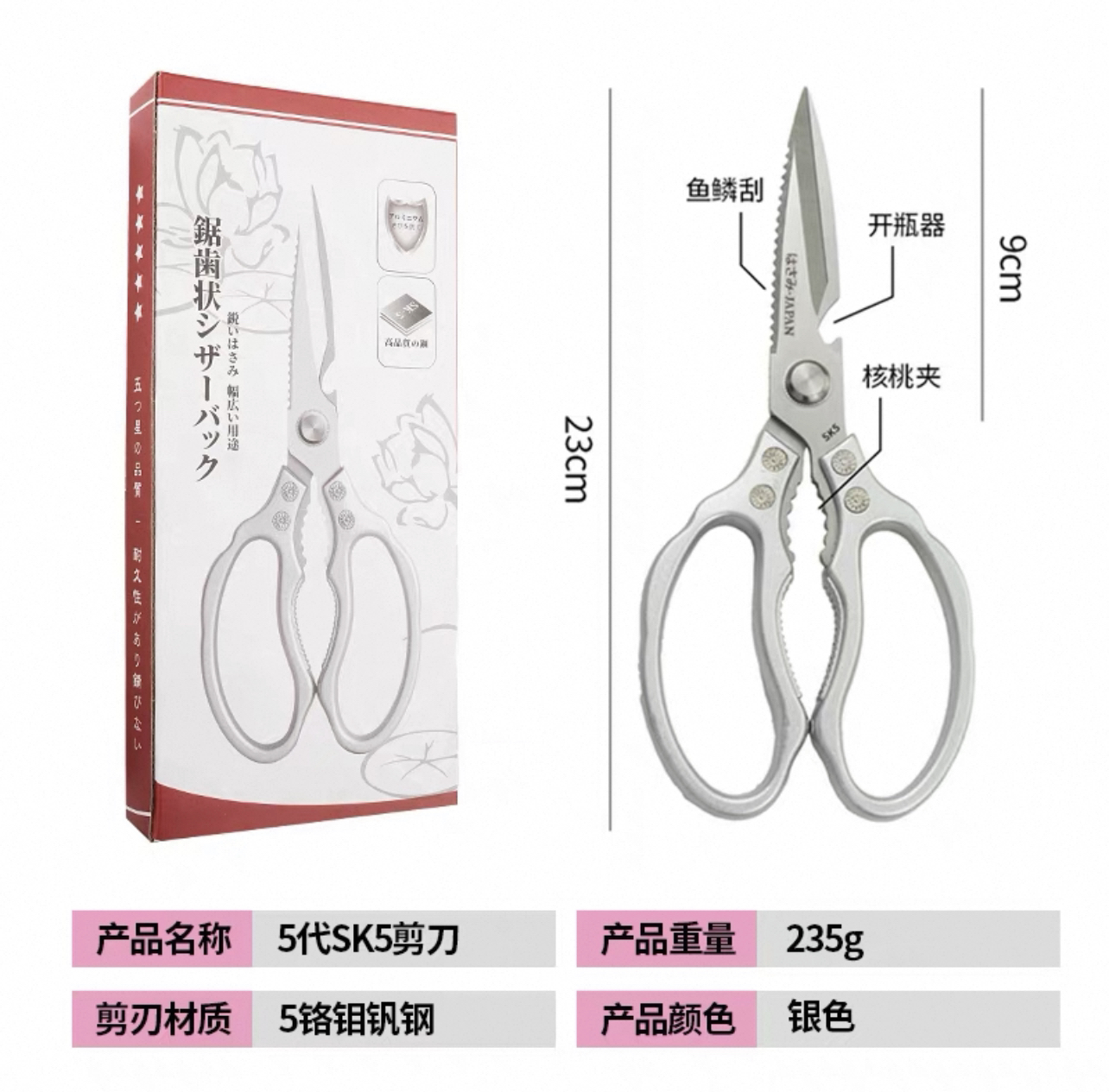 不锈钢厨房家用剪刀 